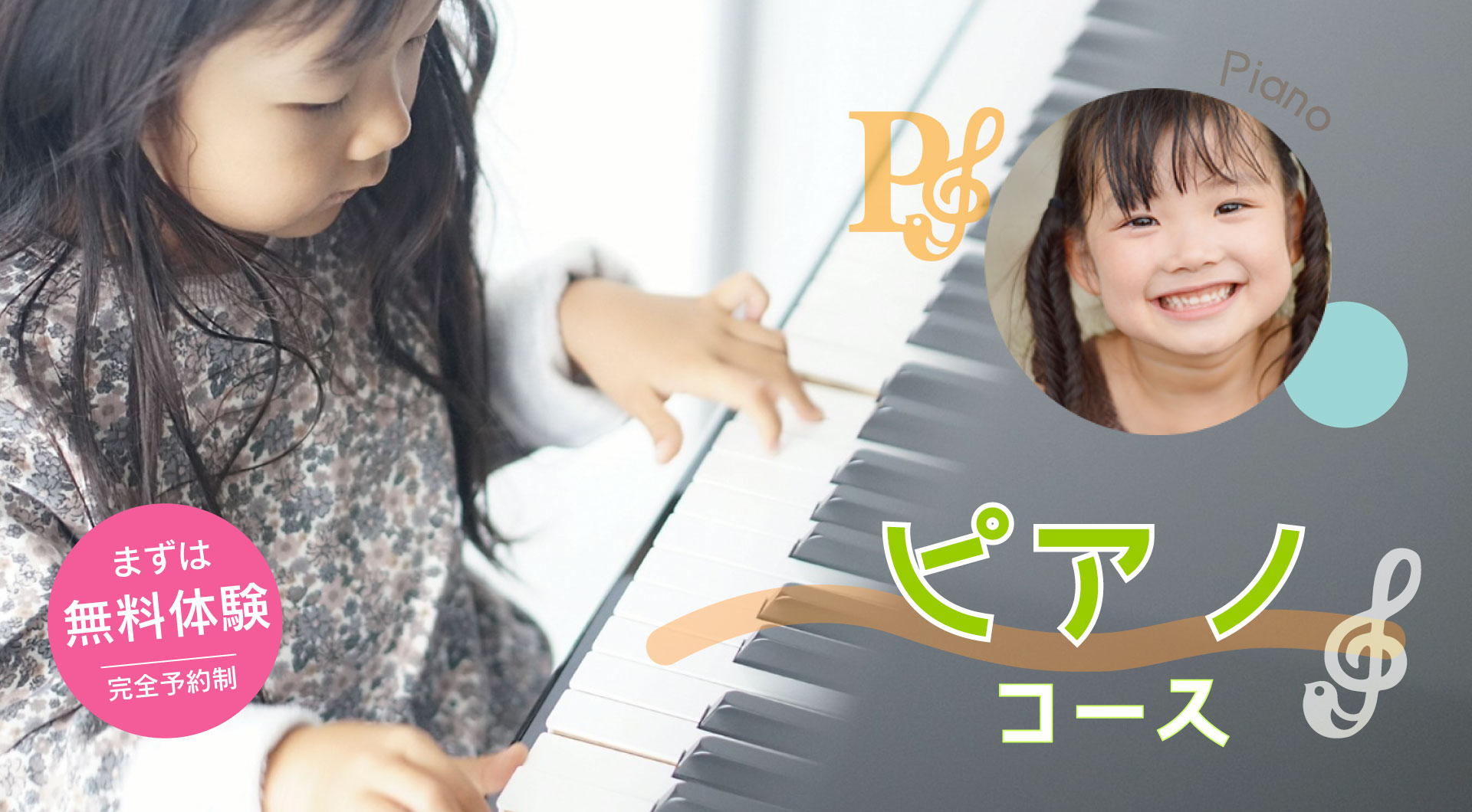 ミュージックプリモイメージ